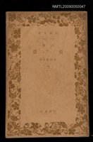 主要名稱：猿簑圖檔，第1張，共1張