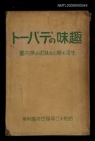 主要名稱：趣味のデパート圖檔，第1張，共1張