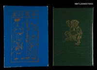 主要名稱：西川滿台灣小說集─神々の祭典圖檔，第1張，共3張