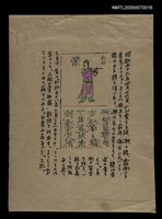 主要名稱：《人間の星秘解》出版說明圖檔，第1張，共1張