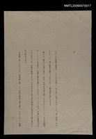 主要名稱：華麗島讚歌〈序〉修改稿圖檔，第1張，共1張