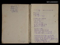 主要名稱：my poems 雜記簿及其他圖檔，第2張，共2張