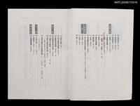 期刊名稱：文學台灣28期圖檔，第3張，共4張