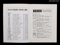 期刊名稱：文學台灣28期圖檔，第4張，共4張