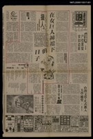 主要標題：在女巨人褲襠下的日子（上）/報紙名稱：台灣時報圖檔，第1張，共1張