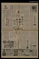 主要標題：在女巨人褲襠下的日子（下）/報紙名稱：台灣時報圖檔，第1張，共1張