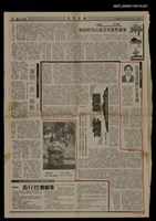 主要標題：第二屆台灣文學獎評審獎作品：獵物（1）/報紙名稱：民眾日報圖檔，第1張，共1張