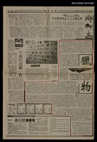 主要標題：第二屆台灣文學獎評審獎作品：獵物（2）/報紙名稱：民眾日報圖檔，第1張，共1張