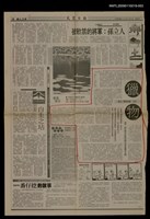 主要標題：第二屆台灣文學獎評審獎作品：獵物（3）/報紙名稱：民眾日報圖檔，第1張，共1張