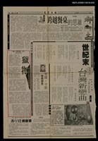 主要標題：第二屆台灣文學獎評審獎作品：獵物（5）/報紙名稱：民眾日報圖檔，第1張，共1張