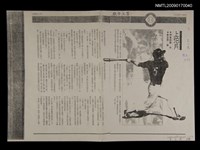 主要名稱：上弦月（散頁影本）/期刊名稱：聯合文學 9卷10期圖檔，第1張，共1張