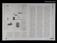期刊名稱：機械（散頁影本）/期刊名稱：聯合文學 189期圖檔，第1張，共1張