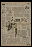 主要標題：出擊麵包店/報紙名稱：中國時報圖檔，第1張，共1張
