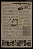 主要標題：湯尼瀧谷/報紙名稱：中央日報圖檔，第1張，共1張