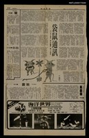 主要標題：袋鼠通訊（二之一）-（二之二）/報紙名稱：世界日報圖檔，第1張，共2張