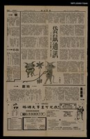 主要標題：袋鼠通訊（二之一）-（二之二）/報紙名稱：世界日報圖檔，第2張，共2張