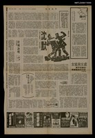 主要標題：沈默（上）（中）（下）/報紙名稱：中央日報圖檔，第1張，共1張