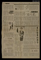 主要標題：乘計程車的男子（上）（下）/報紙名稱：中華日報圖檔，第1張，共1張