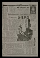 主要標題：重譯《亞細亞的孤兒》緣起/報紙名稱：台灣新聞報圖檔，第1張，共1張