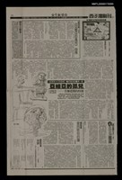 主要標題：《亞細亞的孤兒》（1）-（全文完）/報紙名稱：台灣新聞報圖檔，第1張，共1張