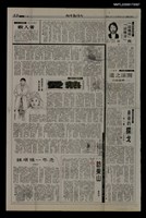 主要標題：熱愛（1）-（全文完）/報紙名稱：台灣新生報圖檔，第1張，共1張