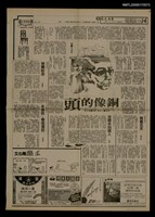 主要標題：銅像的頭（上）（下）/報紙名稱：自立晚報圖檔，第1張，共1張