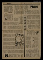 主要標題：螞蟻的自由（上）（下）/報紙名稱：中華日報圖檔，第1張，共1張