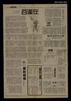 主要標題：在溪谷（四之一）-（四之四）/報紙名稱：中華日報圖檔，第1張，共1張