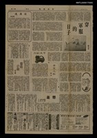 主要標題：懸崖/報紙名稱：中央日報圖檔，第1張，共1張