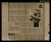 主要標題：蟲的種種/報紙名稱：聯合報圖檔，第1張，共1張