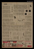 主要標題：魔術師/報紙名稱：中華日報圖檔，第1張，共1張