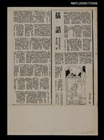主要標題：插話（影本）/報紙名稱：中華副刊圖檔，第1張，共1張