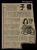 主要標題：橘子/報紙名稱：中華日報圖檔，第1張，共1張