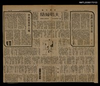 主要標題：夫唱婦隨/報紙名稱：中華日報圖檔，第1張，共1張