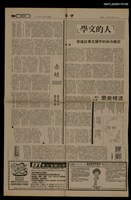 主要標題：赤蛙/報紙名稱：中報圖檔，第1張，共1張