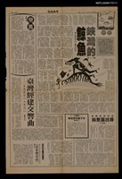 主要標題：峽灣的鯨魚/報紙名稱：中央日報圖檔，第1張，共1張