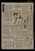 主要標題：新婚（上）（下）/報紙名稱：中華日報圖檔，第1張，共1張
