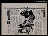 主要標題：風（影本）/報紙名稱：中國時報圖檔，第1張，共1張