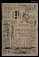 主要標題：雕花玻璃盤（上）（下）/報紙名稱：台灣時報圖檔，第1張，共1張