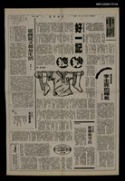 主要標題：好一記妙接（1）-（完）/報紙名稱：中央日報圖檔，第1張，共2張