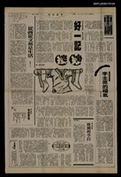 主要標題：好一記妙接（1）-（完）/報紙名稱：中央日報圖檔，第2張，共2張