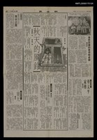 主要標題：秋天的風鈴/報紙名稱：聯合報圖檔，第1張，共1張