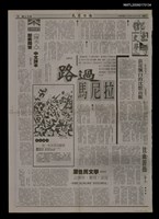 主要標題：《陳夫人》中文譯本 即將問世/報紙名稱：民眾日報圖檔，第1張，共1張