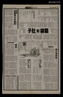主要標題：腦袋和肚子/報紙名稱：中央日報圖檔，第1張，共1張