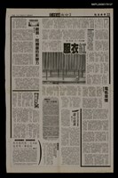 主要標題：紅衣服/報紙名稱：中央日報圖檔，第1張，共1張