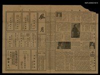 主要標題：風月 3號圖檔，第1張，共1張
