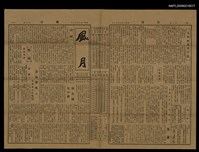 主要標題：風月 5號圖檔，第1張，共1張