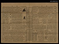 主要標題：風月 6號圖檔，第1張，共1張