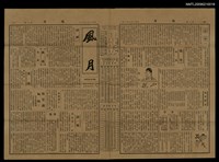 主要標題：風月 7號圖檔，第1張，共1張