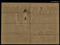 主要標題：風月 13號圖檔，第1張，共1張